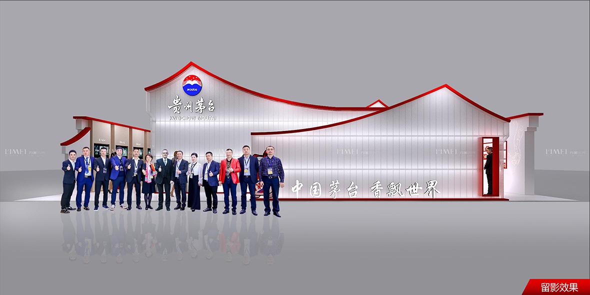 貴州茅臺(tái)效果圖-1.jpg