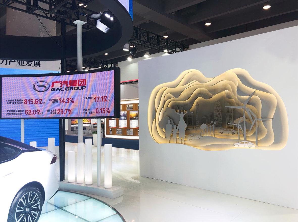 廣汽集團金融展照片3.jpg