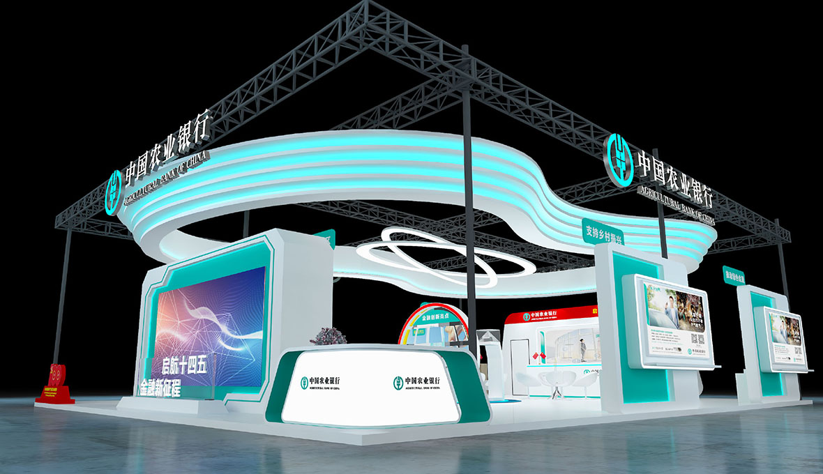 廣州金融展臺(tái)搭建商