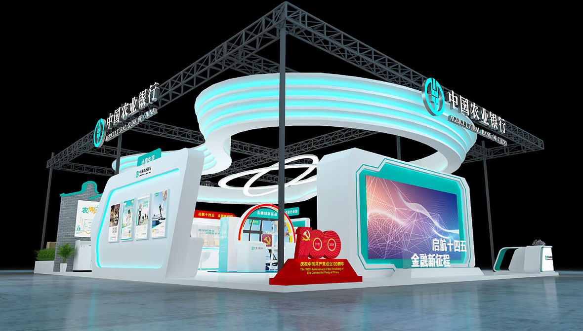 農(nóng)業(yè)銀行金交會效果圖 2021-08-25-4.jpg