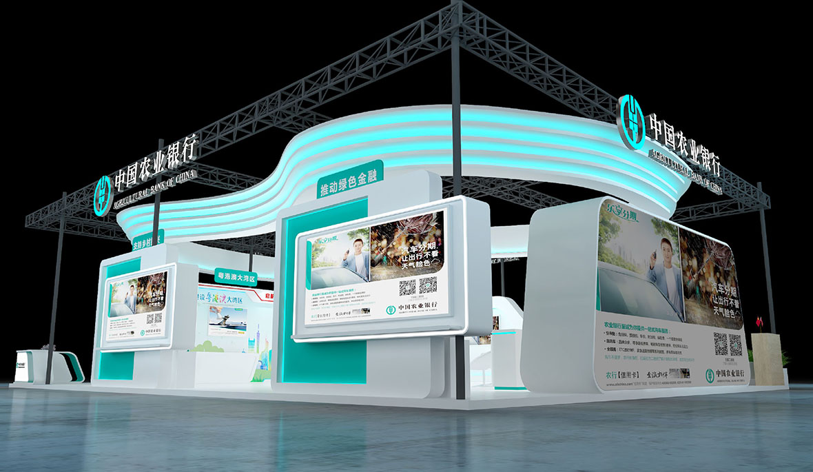 農(nóng)業(yè)銀行金交會效果圖 2021-08-25-6.jpg