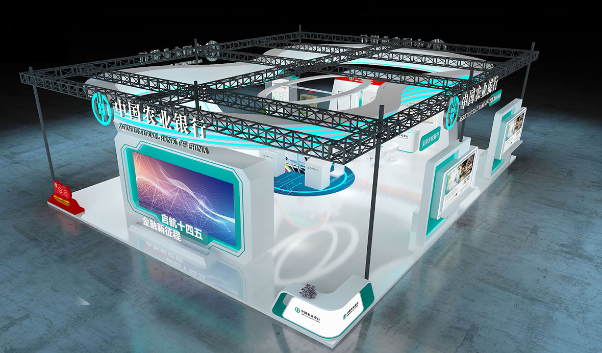 農(nóng)業(yè)銀行金交會效果圖 2021-08-25-8.jpg