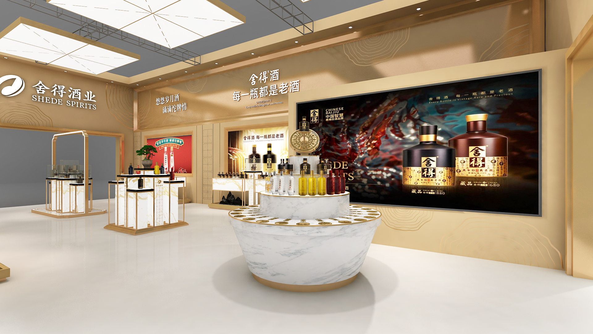 舍得酒業(yè)效果圖2.png